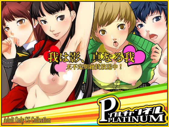 Nanako Dojima Hentai