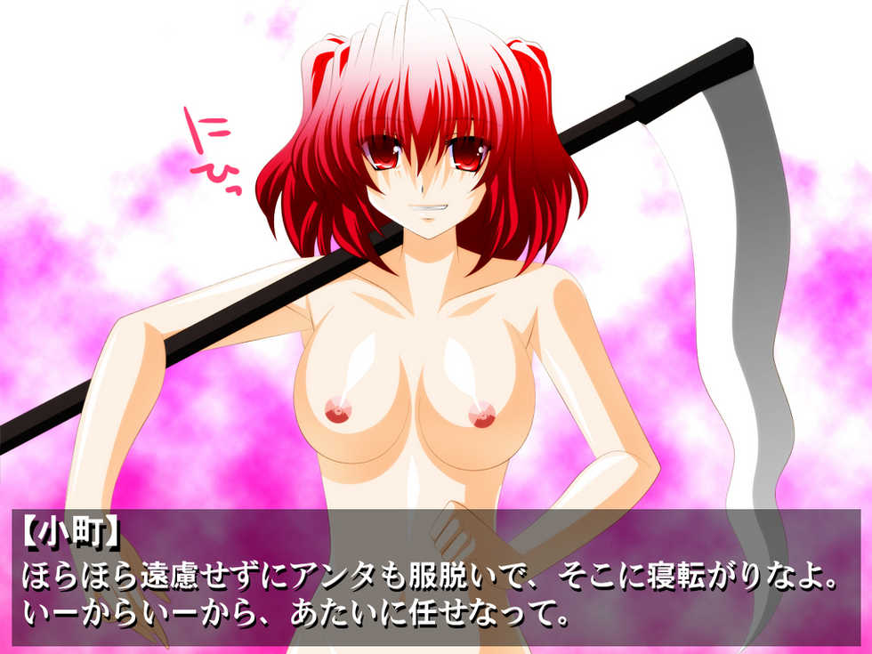 [Fake gate] Shinigami Komachi (Touhou Project) - Page 5