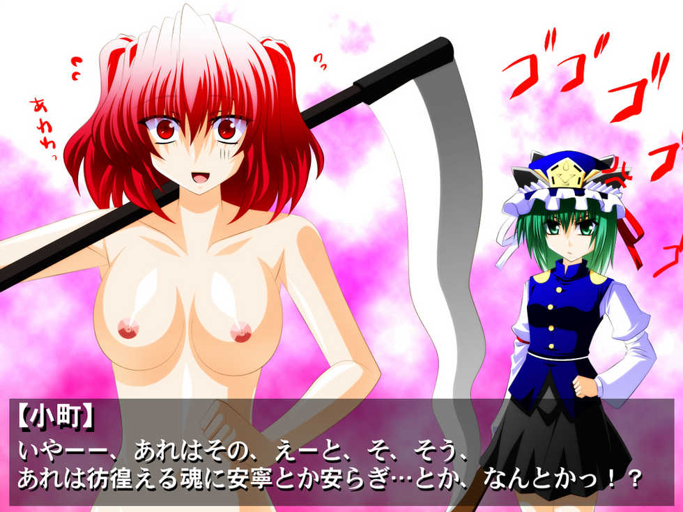 [Fake gate] Shinigami Komachi (Touhou Project) - Page 38