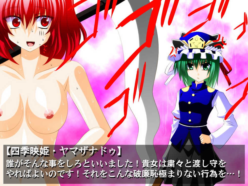 [Fake gate] Shinigami Komachi (Touhou Project) - Page 39