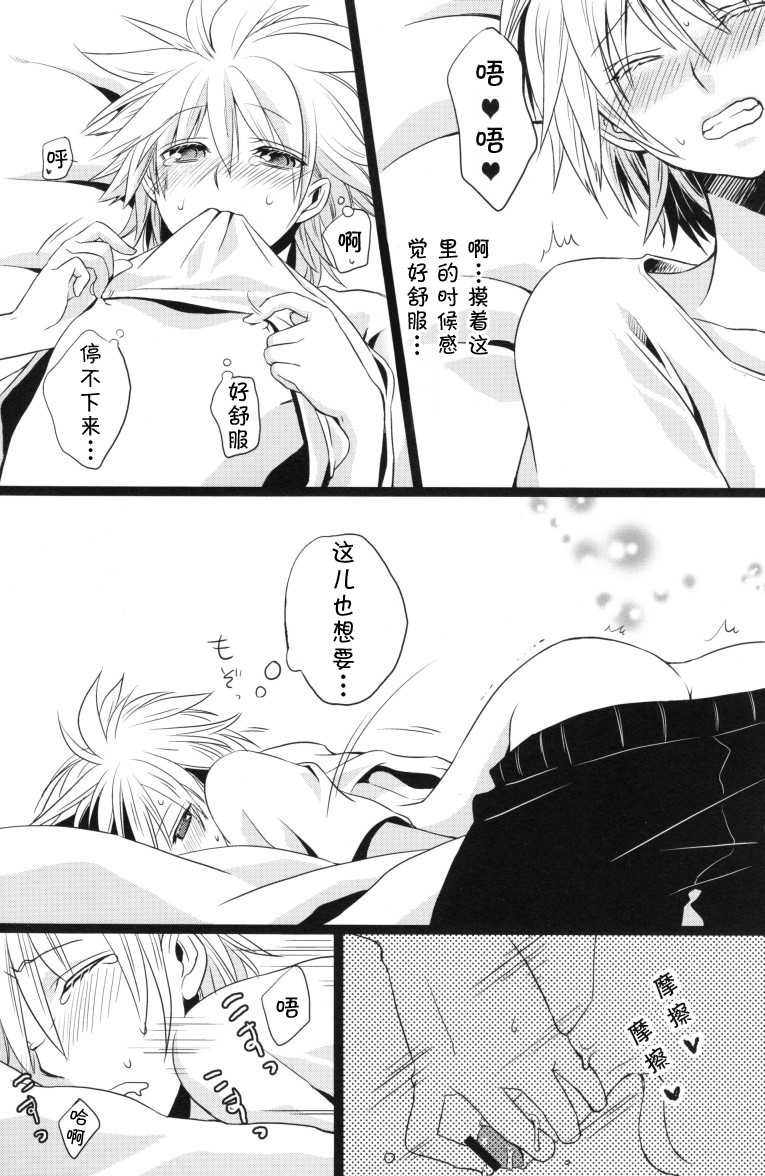 [Sekunohara (Kawai Tamaran)] Temptation Island | 诱惑岛 (VOCALOID) [Chinese] - Page 9