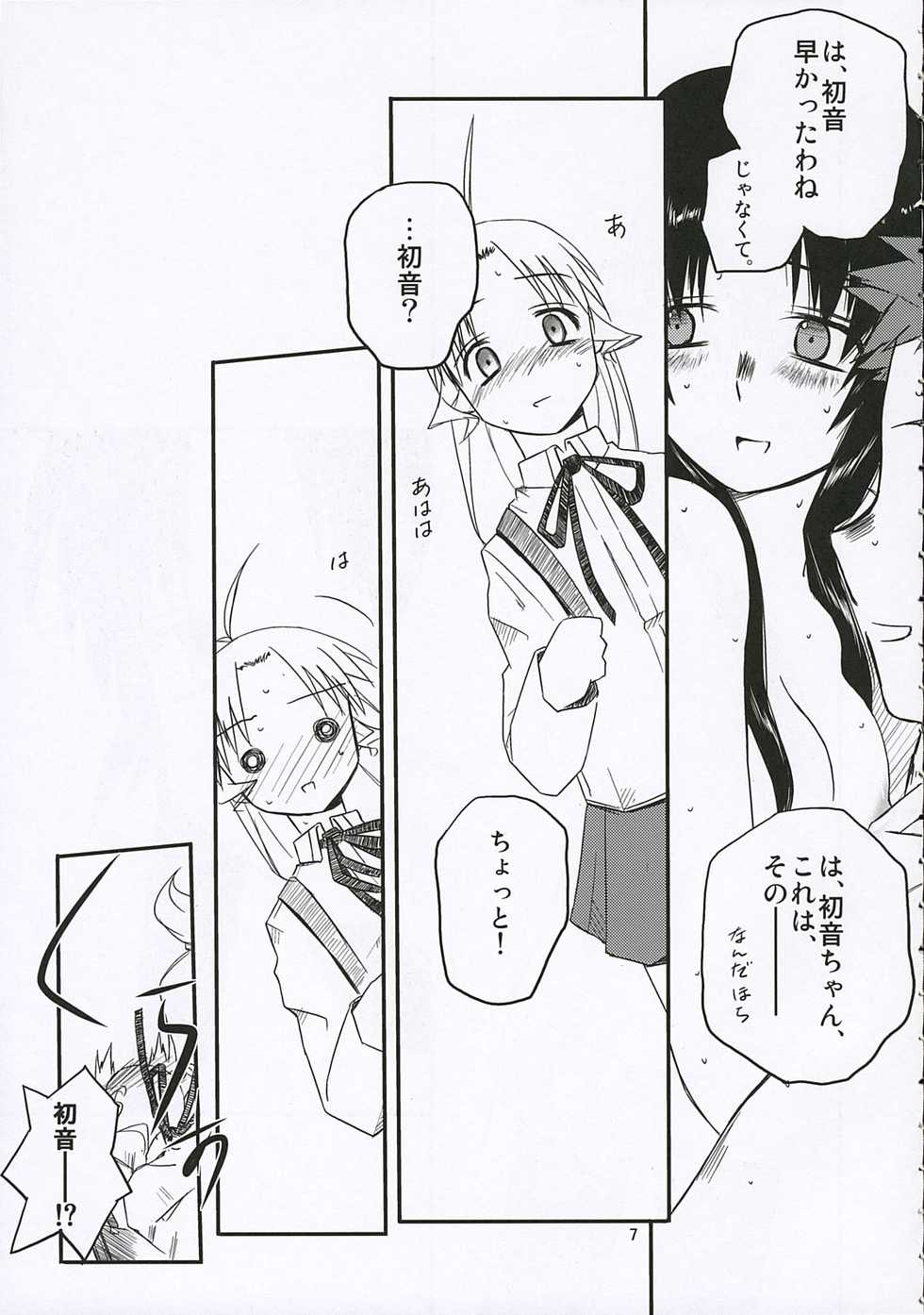 (C69) [Tear Drop (Tsuina)] Sisters (Kizuato) - Page 6