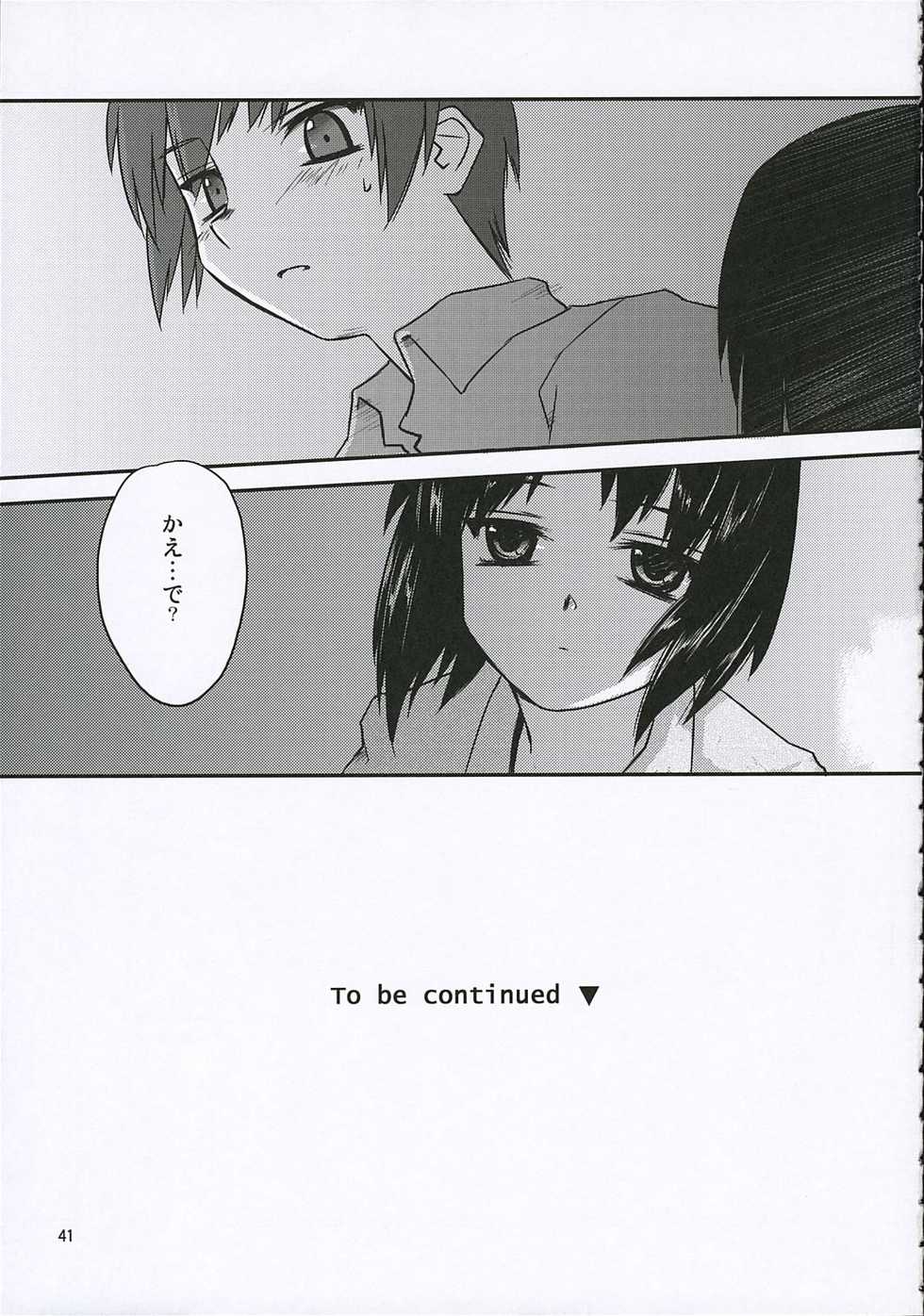 (C69) [Tear Drop (Tsuina)] Sisters (Kizuato) - Page 40