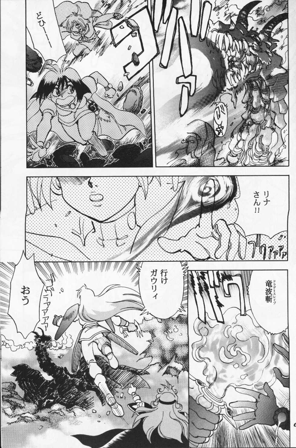 (C60) [Chuuka Mantou (Yagami Dai)] Mantou 19 (Slayers) - Page 5