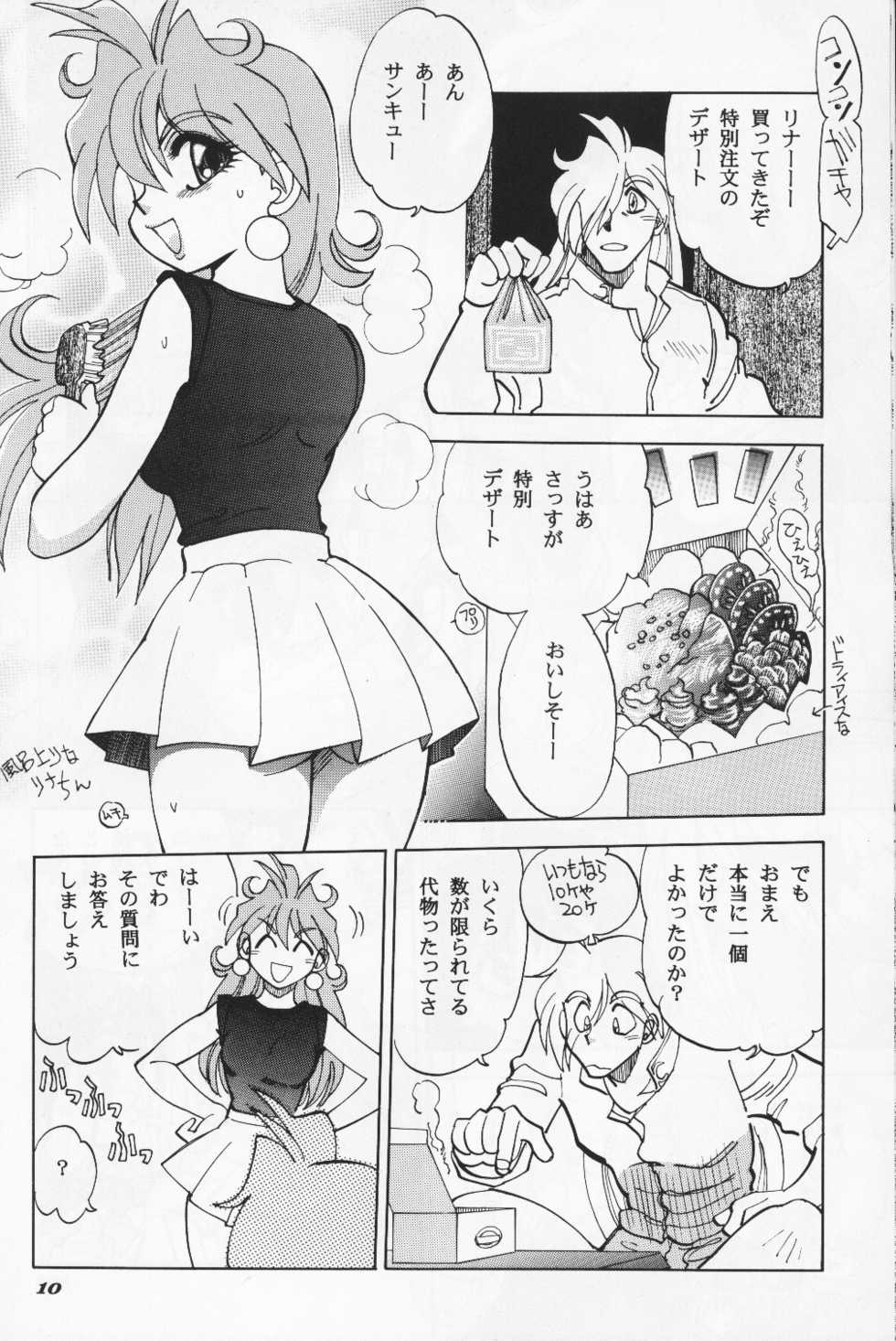 (C60) [Chuuka Mantou (Yagami Dai)] Mantou 19 (Slayers) - Page 10