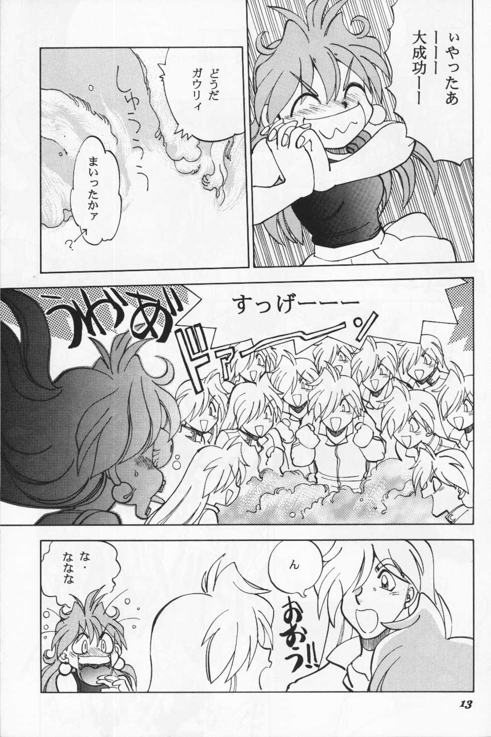 (C60) [Chuuka Mantou (Yagami Dai)] Mantou 19 (Slayers) - Page 13