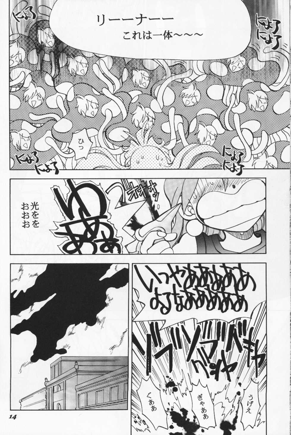 (C60) [Chuuka Mantou (Yagami Dai)] Mantou 19 (Slayers) - Page 14