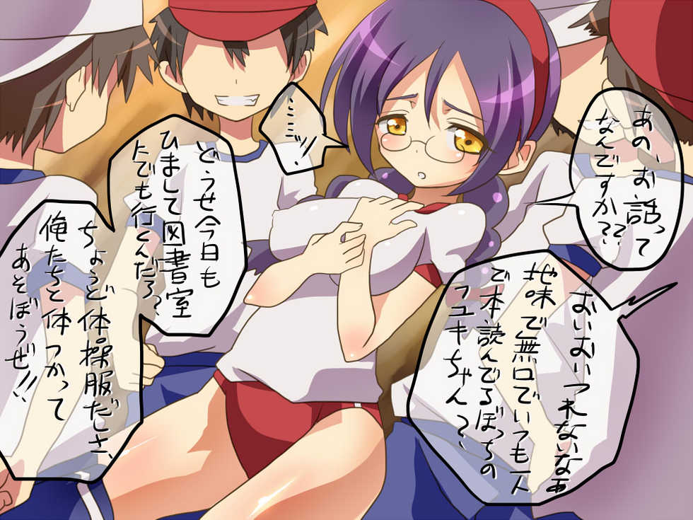 [Usagigoya] ○gakusei no Megane Bloomakko wo Class no Danshi Minna de Karakatte Mita - Page 2