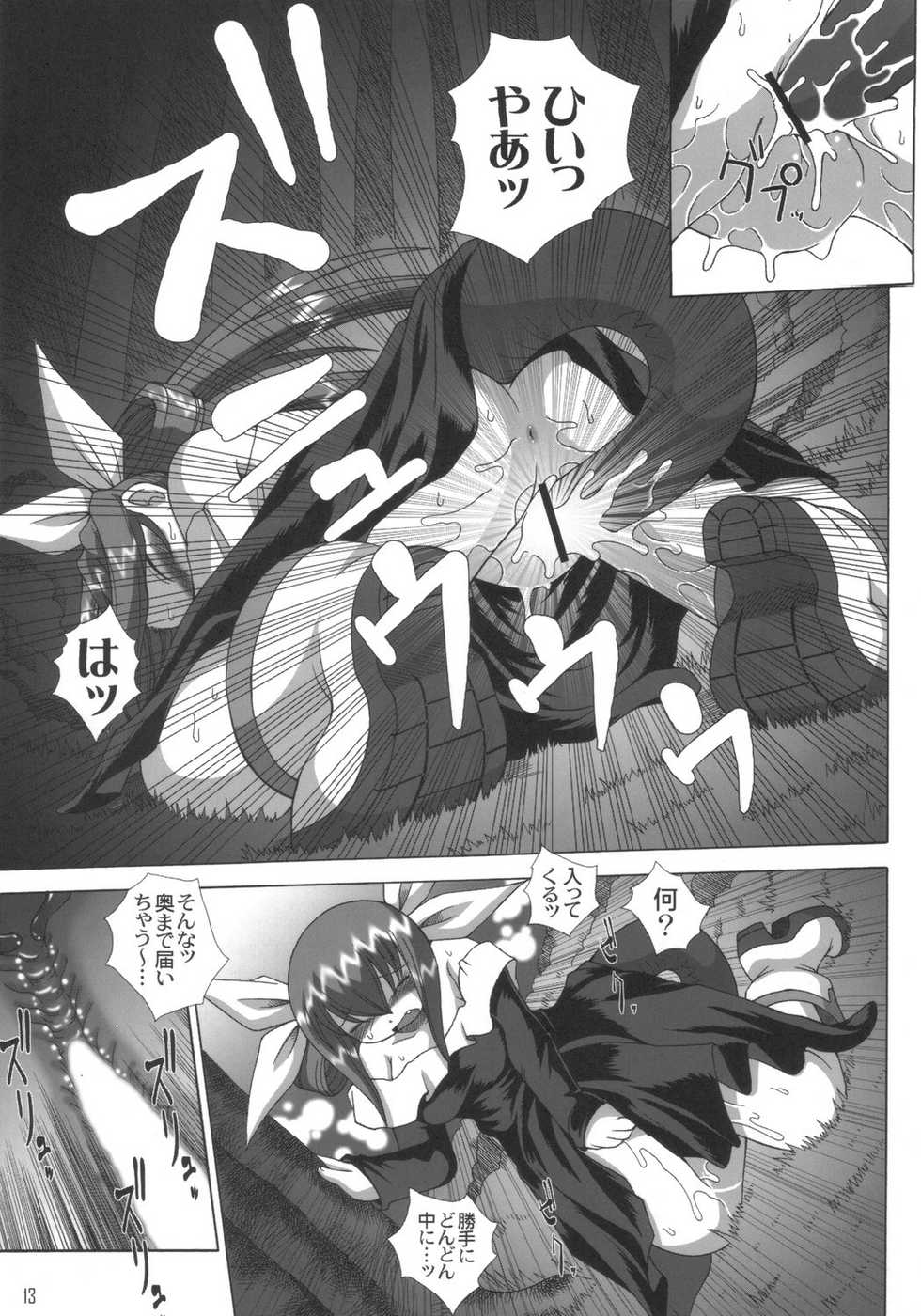 [AMAZAWA KINGDOM (Yuusuke Asazume)] THE ENGLISH FAIR RETAILS (GUILTY GEAR) - Page 12