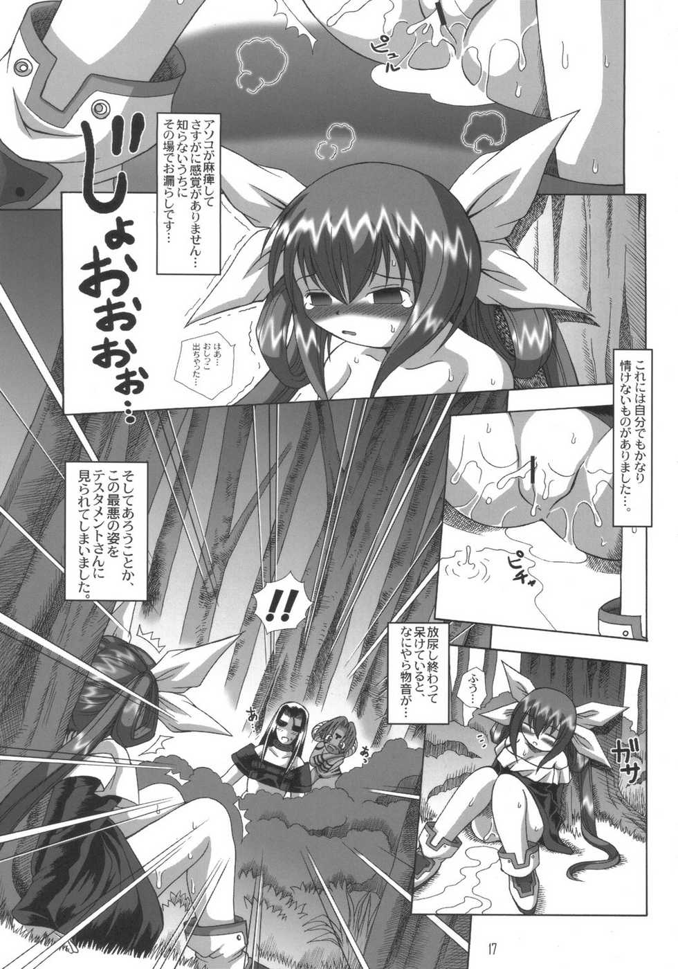 [AMAZAWA KINGDOM (Yuusuke Asazume)] THE ENGLISH FAIR RETAILS (GUILTY GEAR) - Page 16