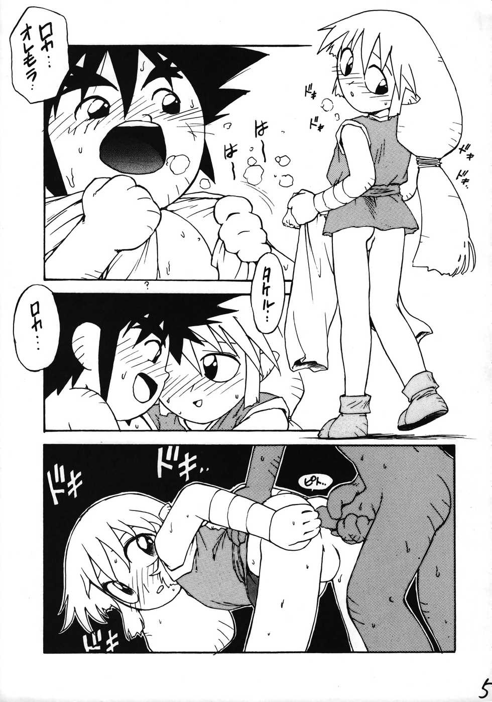(CR16) [Karumaya (Various)] Ikenai! Otokonoko Hon Boy's H Book 2 (Various) - Page 6