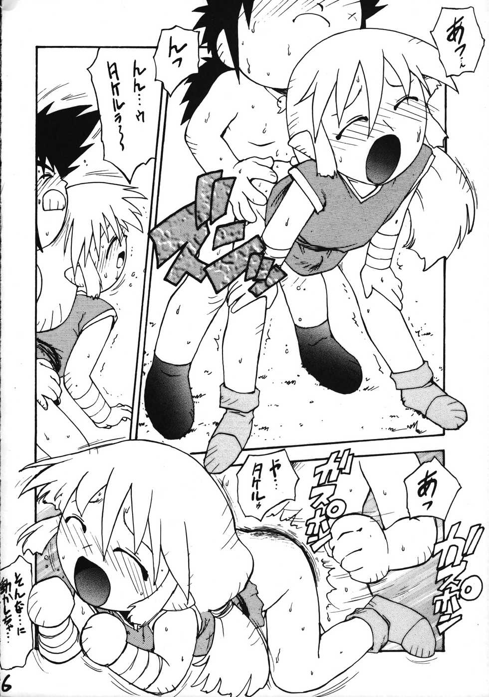 (CR16) [Karumaya (Various)] Ikenai! Otokonoko Hon Boy's H Book 2 (Various) - Page 7