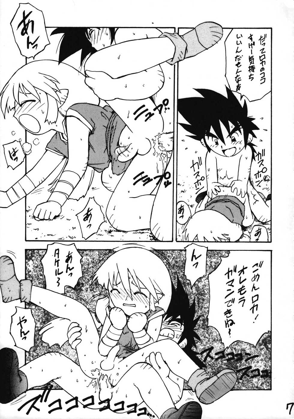 (CR16) [Karumaya (Various)] Ikenai! Otokonoko Hon Boy's H Book 2 (Various) - Page 8