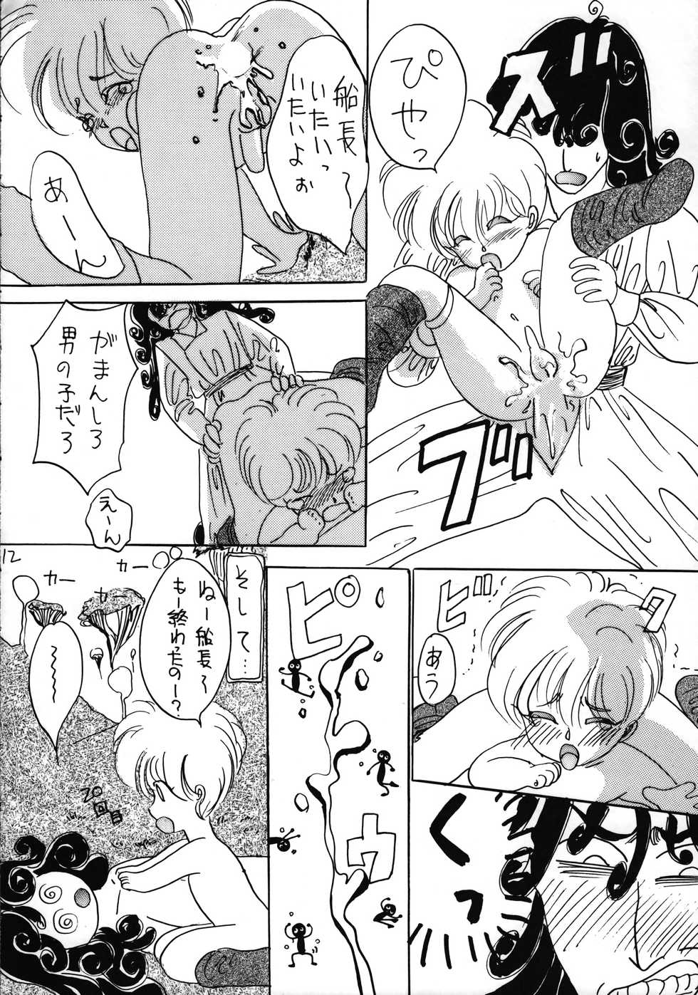 (CR16) [Karumaya (Various)] Ikenai! Otokonoko Hon Boy's H Book 2 (Various) - Page 13