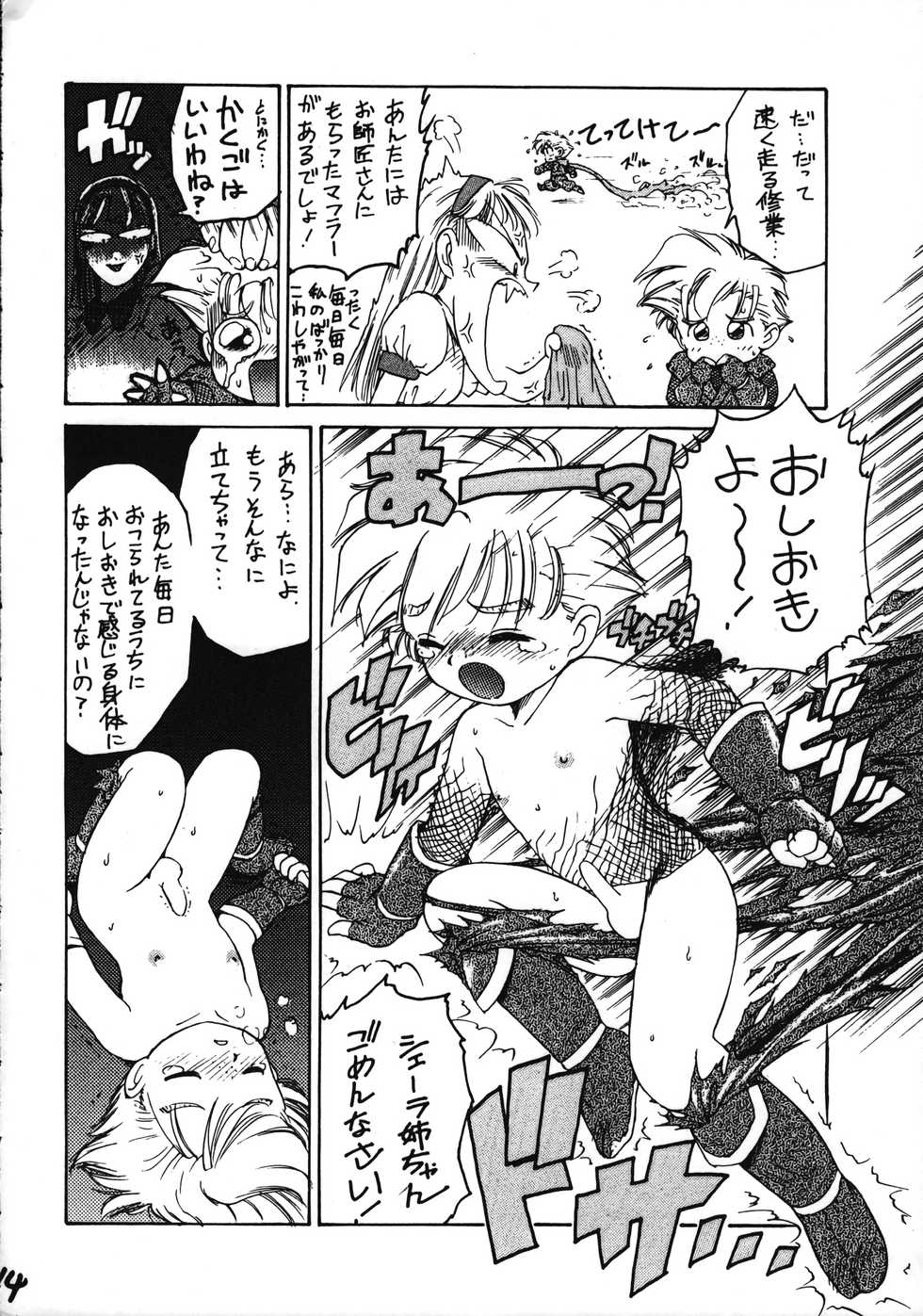 (CR16) [Karumaya (Various)] Ikenai! Otokonoko Hon Boy's H Book 2 (Various) - Page 15