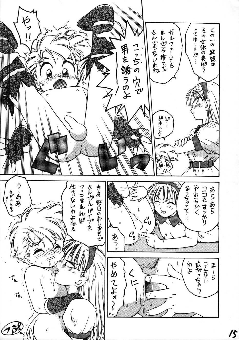 (CR16) [Karumaya (Various)] Ikenai! Otokonoko Hon Boy's H Book 2 (Various) - Page 16