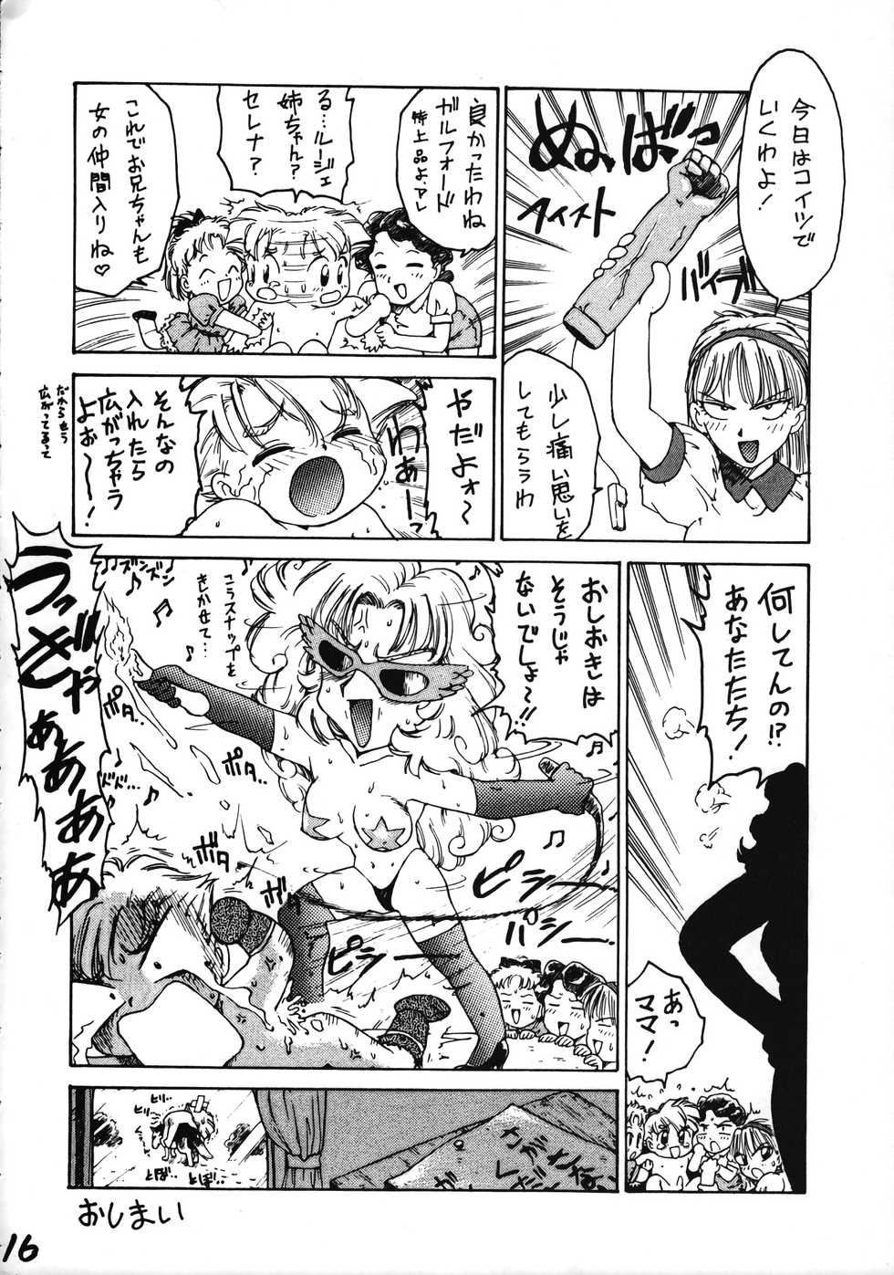 (CR16) [Karumaya (Various)] Ikenai! Otokonoko Hon Boy's H Book 2 (Various) - Page 17