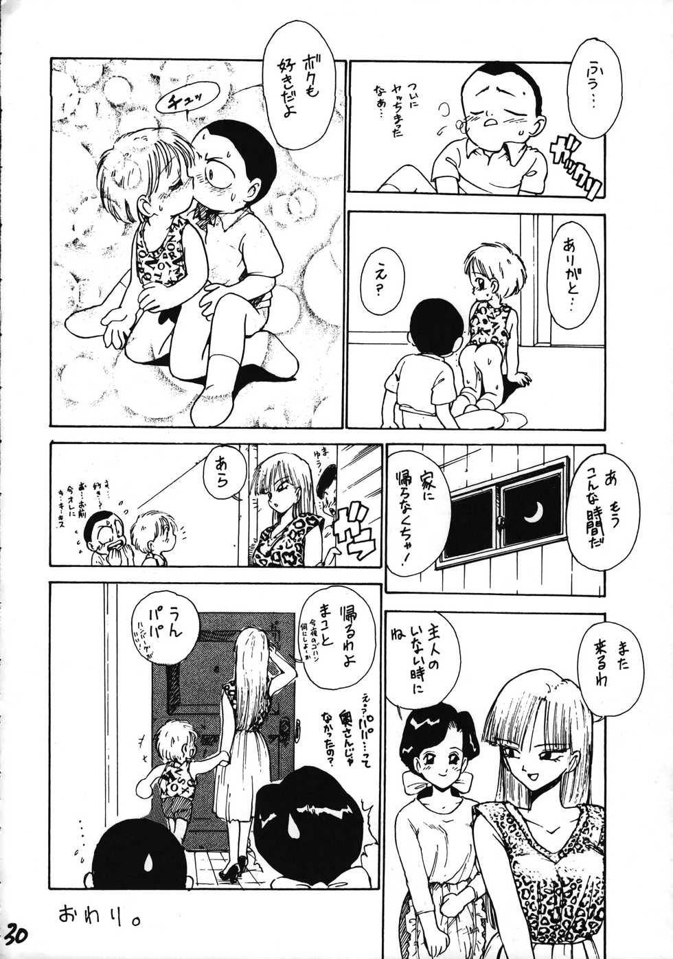 (CR16) [Karumaya (Various)] Ikenai! Otokonoko Hon Boy's H Book 2 (Various) - Page 31