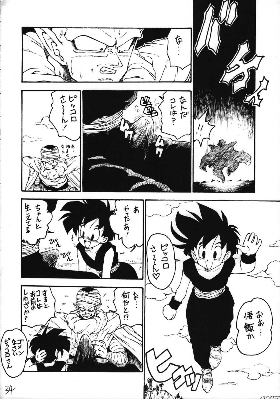 (CR16) [Karumaya (Various)] Ikenai! Otokonoko Hon Boy's H Book 2 (Various) - Page 35