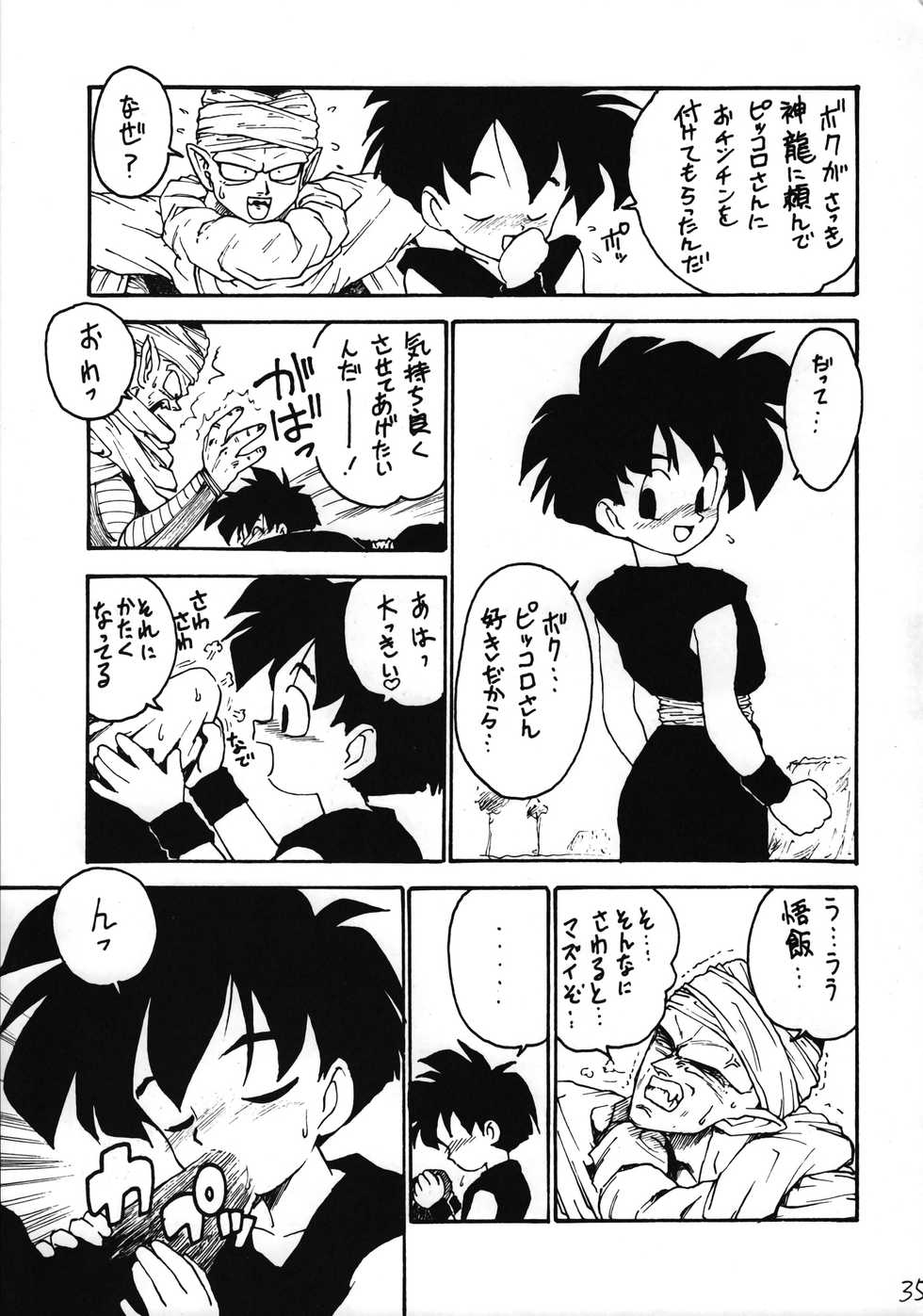 (CR16) [Karumaya (Various)] Ikenai! Otokonoko Hon Boy's H Book 2 (Various) - Page 36