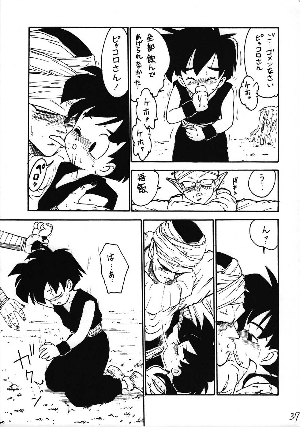 (CR16) [Karumaya (Various)] Ikenai! Otokonoko Hon Boy's H Book 2 (Various) - Page 38