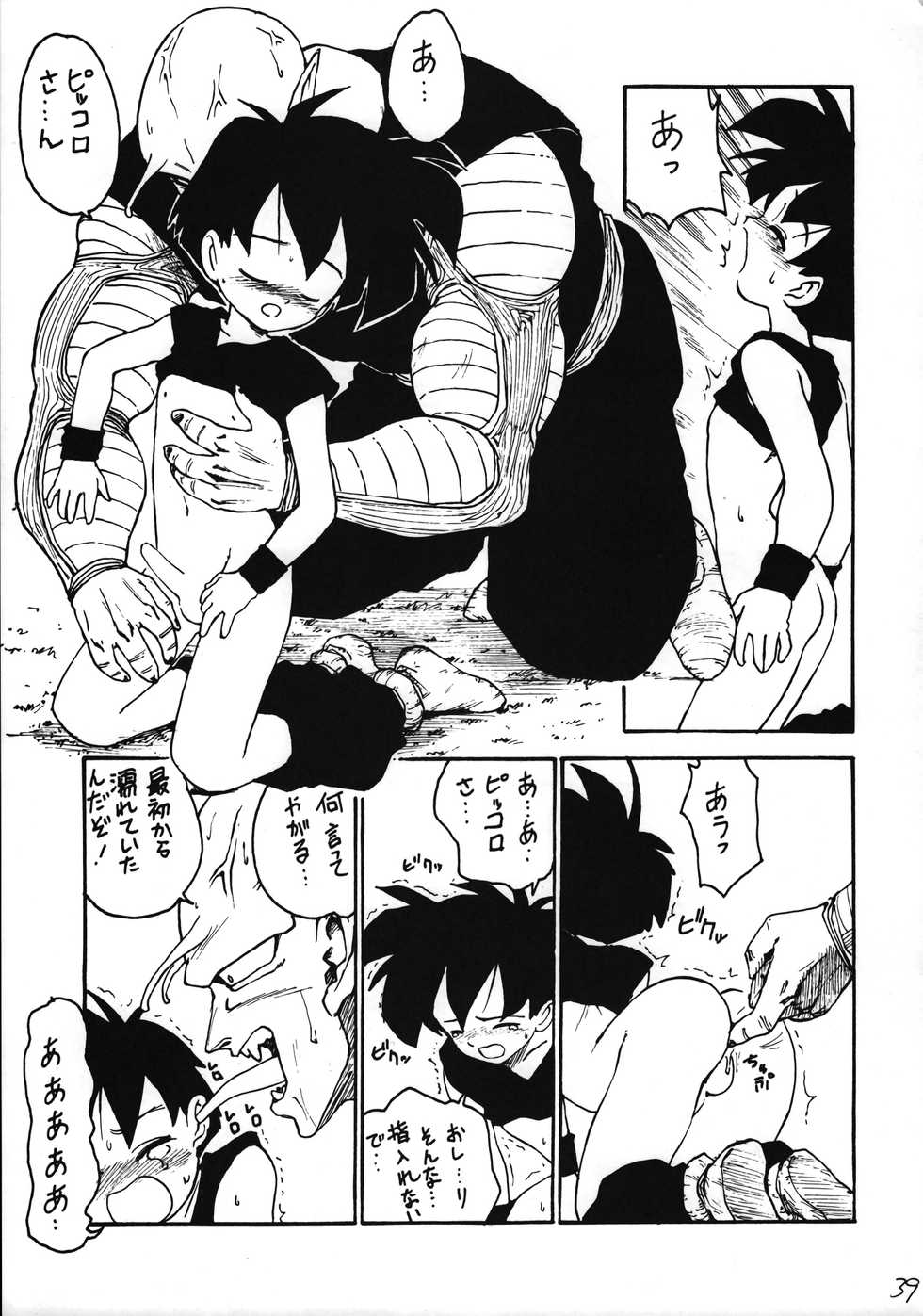 (CR16) [Karumaya (Various)] Ikenai! Otokonoko Hon Boy's H Book 2 (Various) - Page 40