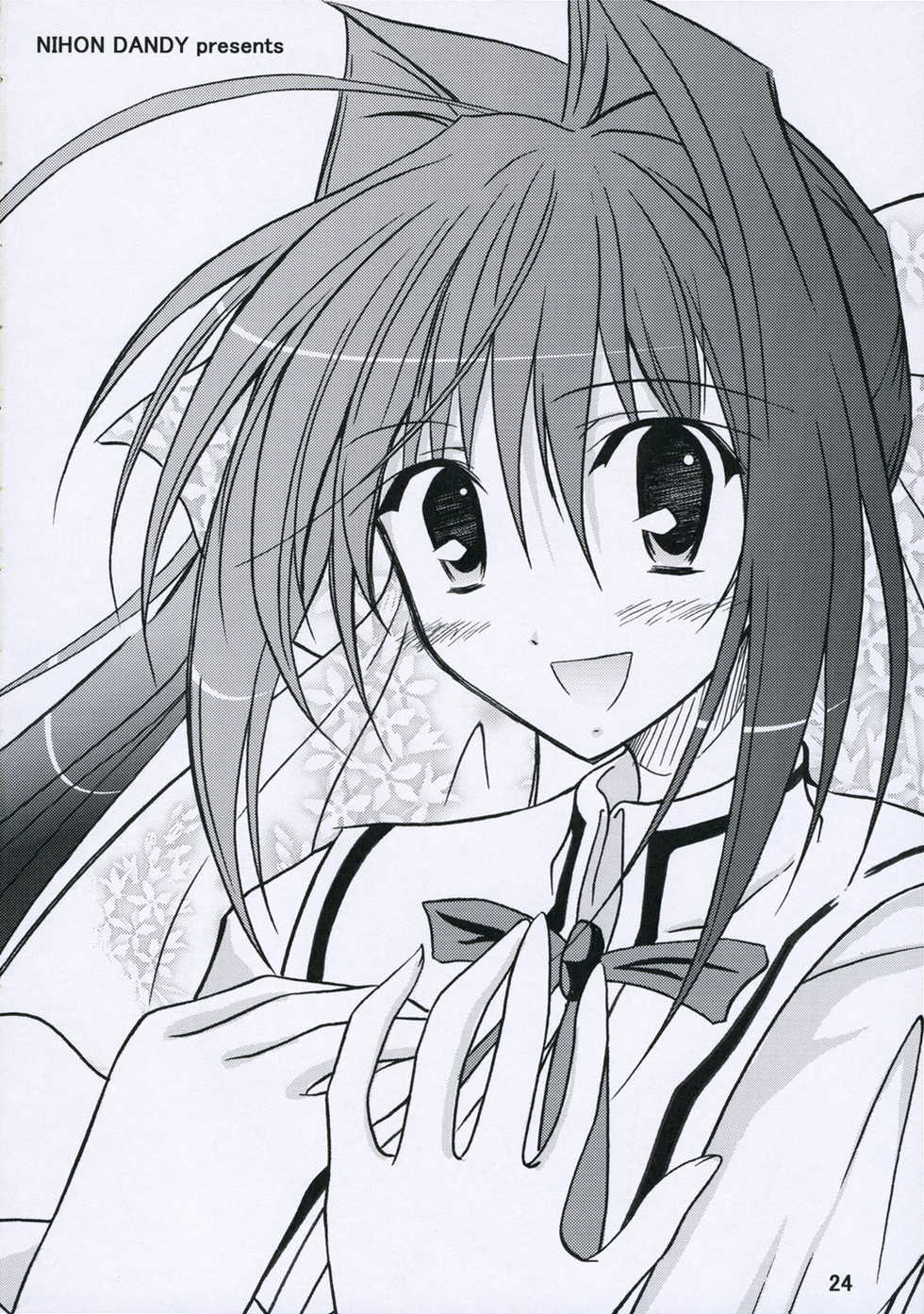 [Nihon Dandy (Matsuno Susumu)] Sakura-san to Ofuro (D.C. II Da Capo II) - Page 23