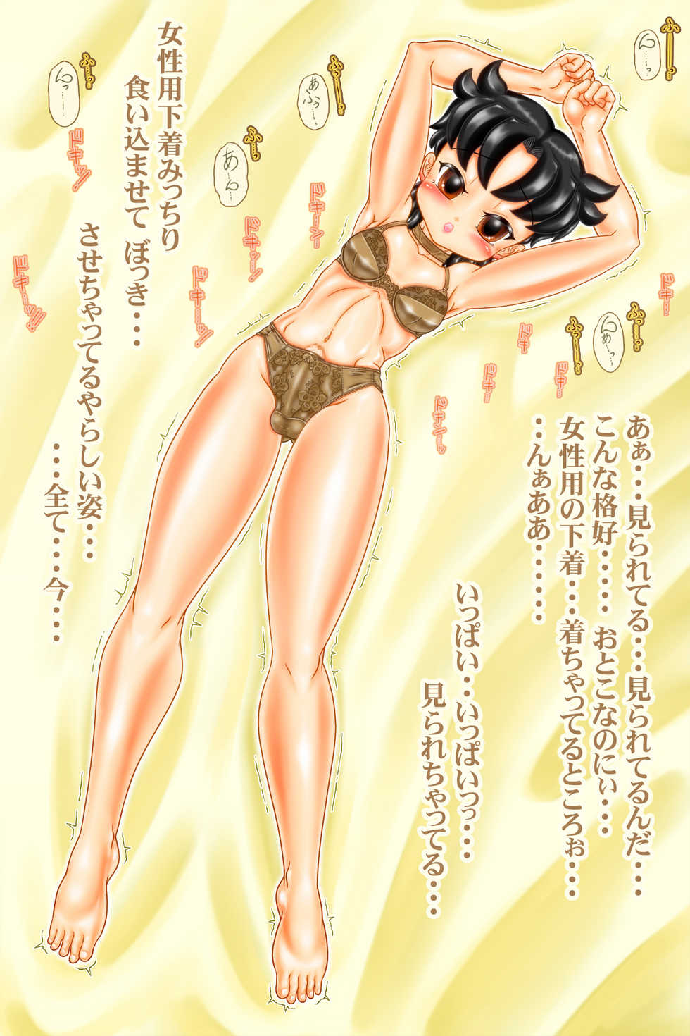 [Madoromi Youenjou] Mizusaki Amu. Josei Shitagi de Niowasete ～ Josou nan te... Dame na no ～ - Page 3