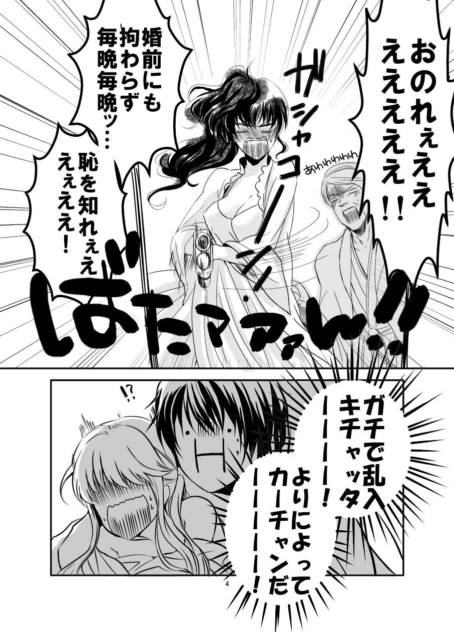 [Saiki (Xichem)] えろいのまとめ (Umineko no Naku Koro ni) - Page 4