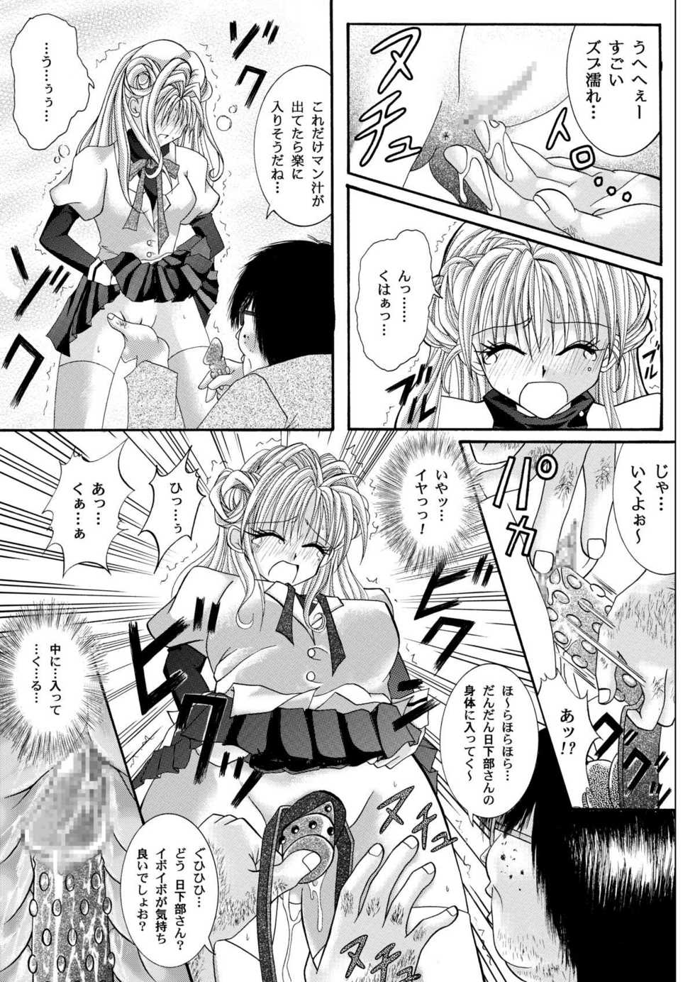 [Cyclone (Reizei, Izumi)] Rogue Spear 208 Download edition (Kamikaze Kaitou Jeanne) [Digital] - Page 13
