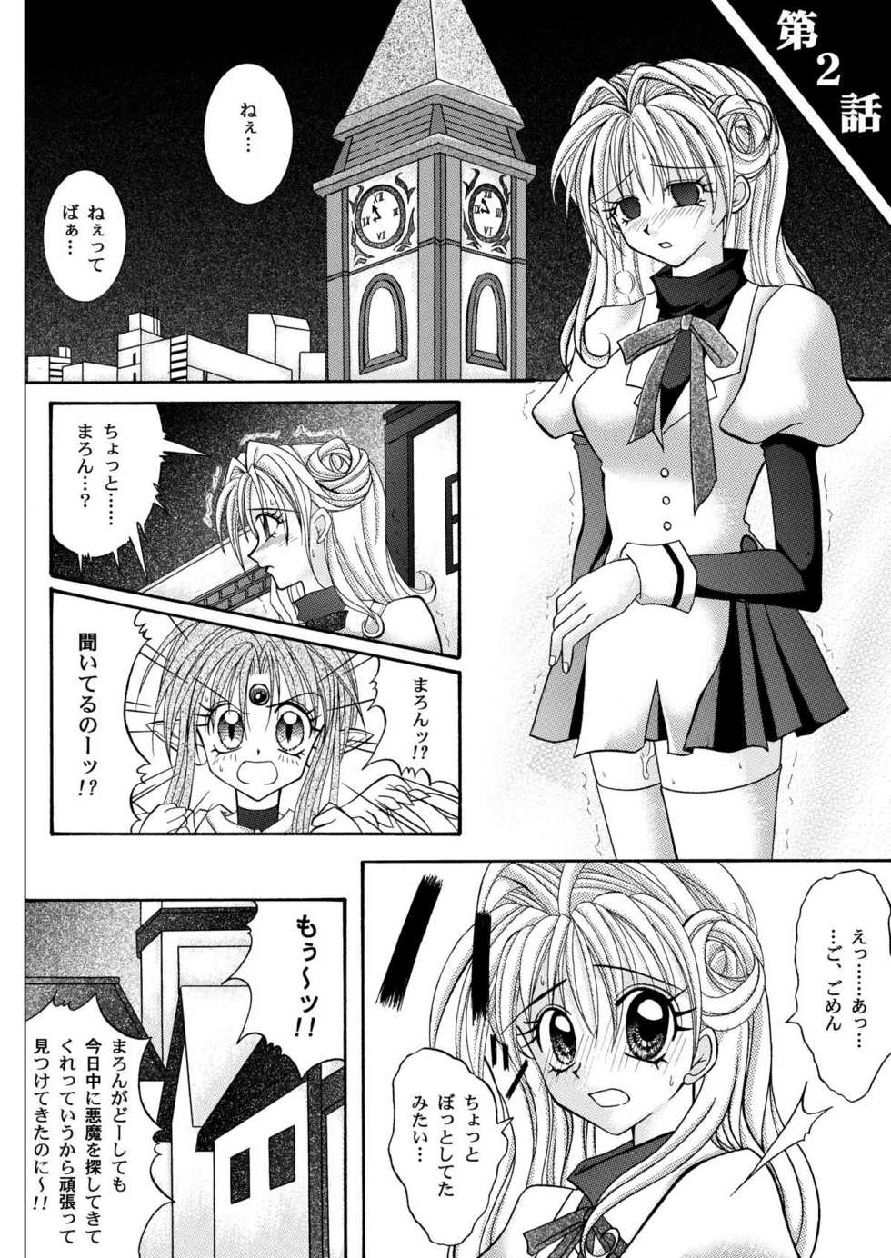 [Cyclone (Reizei, Izumi)] Rogue Spear 208 Download edition (Kamikaze Kaitou Jeanne) [Digital] - Page 20