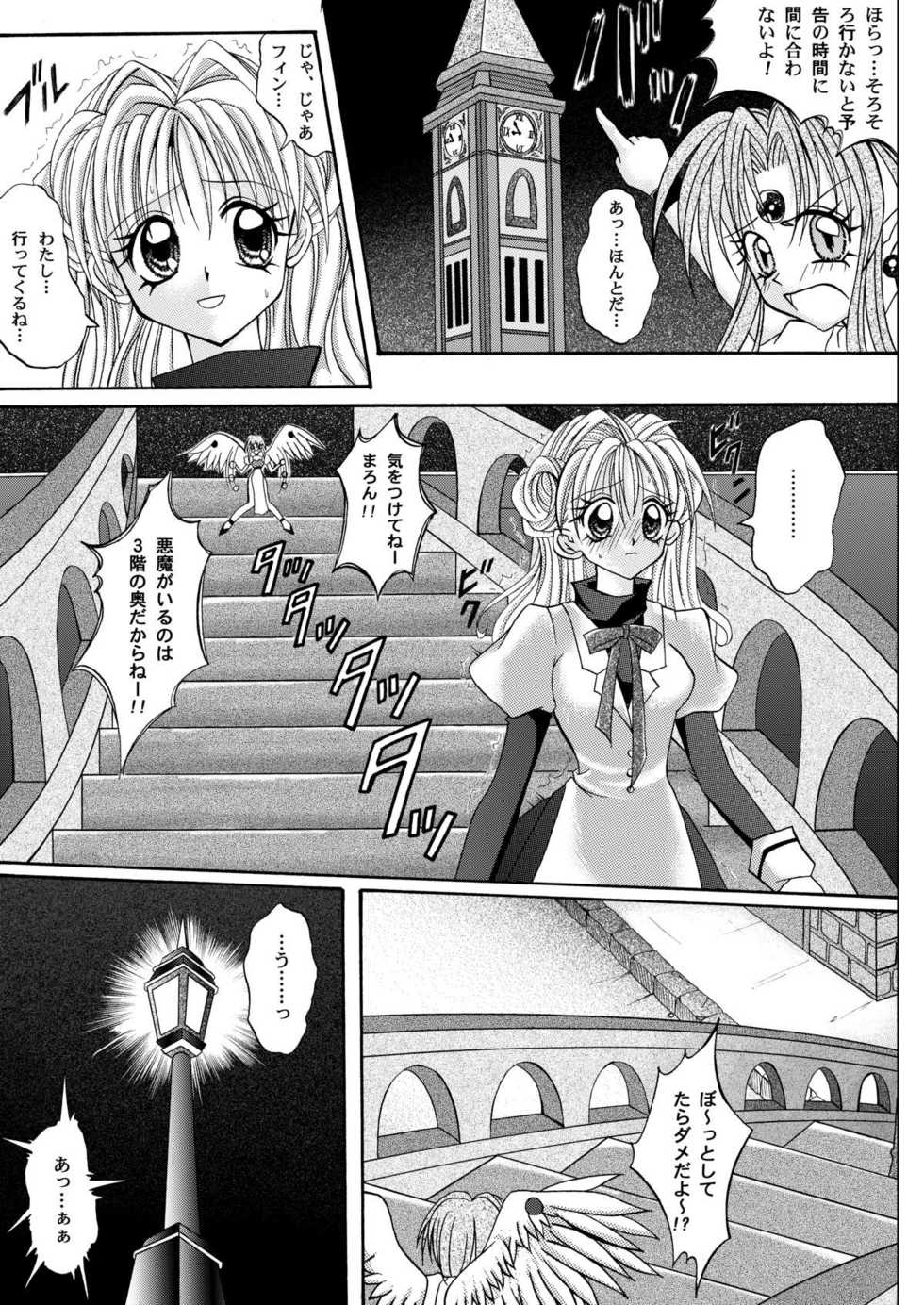 [Cyclone (Reizei, Izumi)] Rogue Spear 208 Download edition (Kamikaze Kaitou Jeanne) [Digital] - Page 21