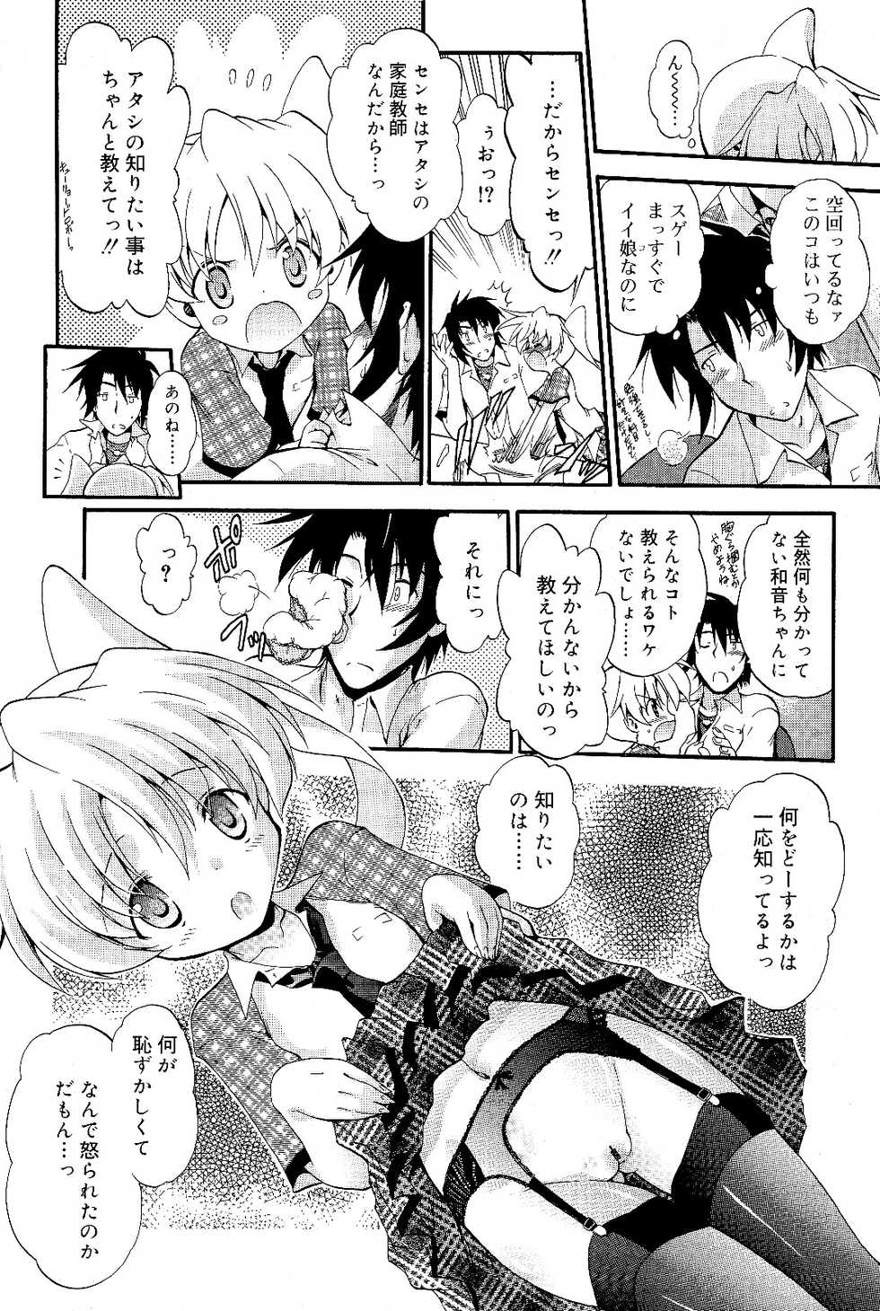 COMIC RiN 2012-02 - Page 32