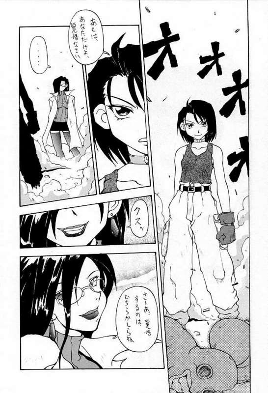 (CR23) [KOCHER (Various)] RESET (Various) - Page 7