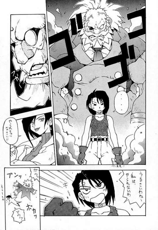 (CR23) [KOCHER (Various)] RESET (Various) - Page 8