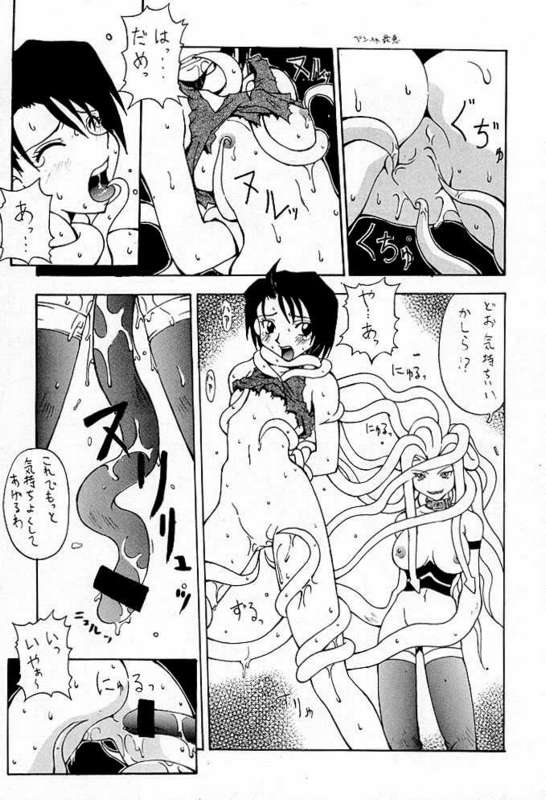 (CR23) [KOCHER (Various)] RESET (Various) - Page 12