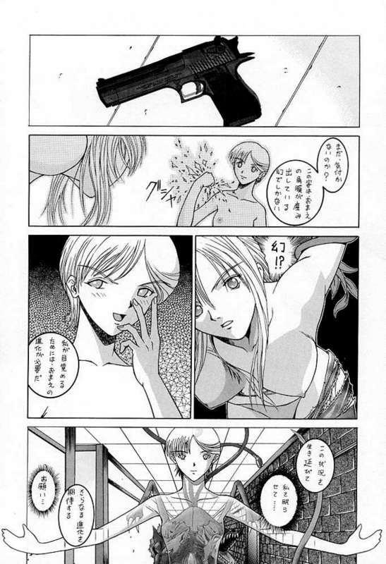 (CR23) [KOCHER (Various)] RESET (Various) - Page 26