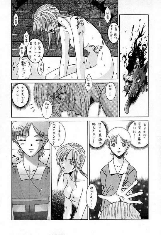 (CR23) [KOCHER (Various)] RESET (Various) - Page 31