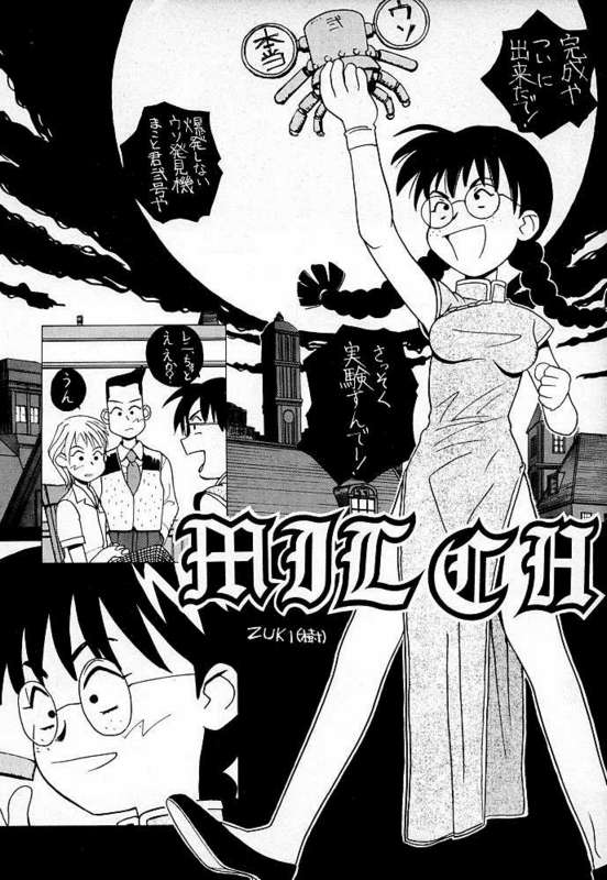 (CR23) [KOCHER (Various)] RESET (Various) - Page 33