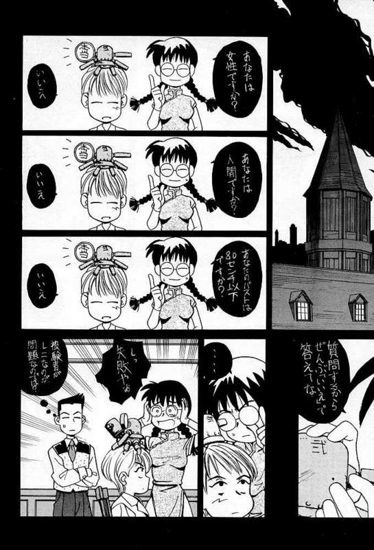 (CR23) [KOCHER (Various)] RESET (Various) - Page 34