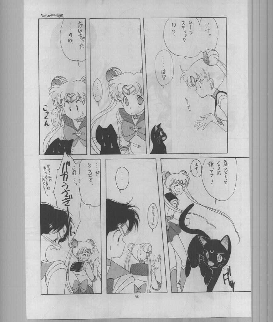 (C43) [Kotatsuya (A.Kawamoto, D.Shinozuka, Tatsuneko)] SAILORS -RED VERSION- (Bishoujo Senshi Sailor Moon) - Page 12