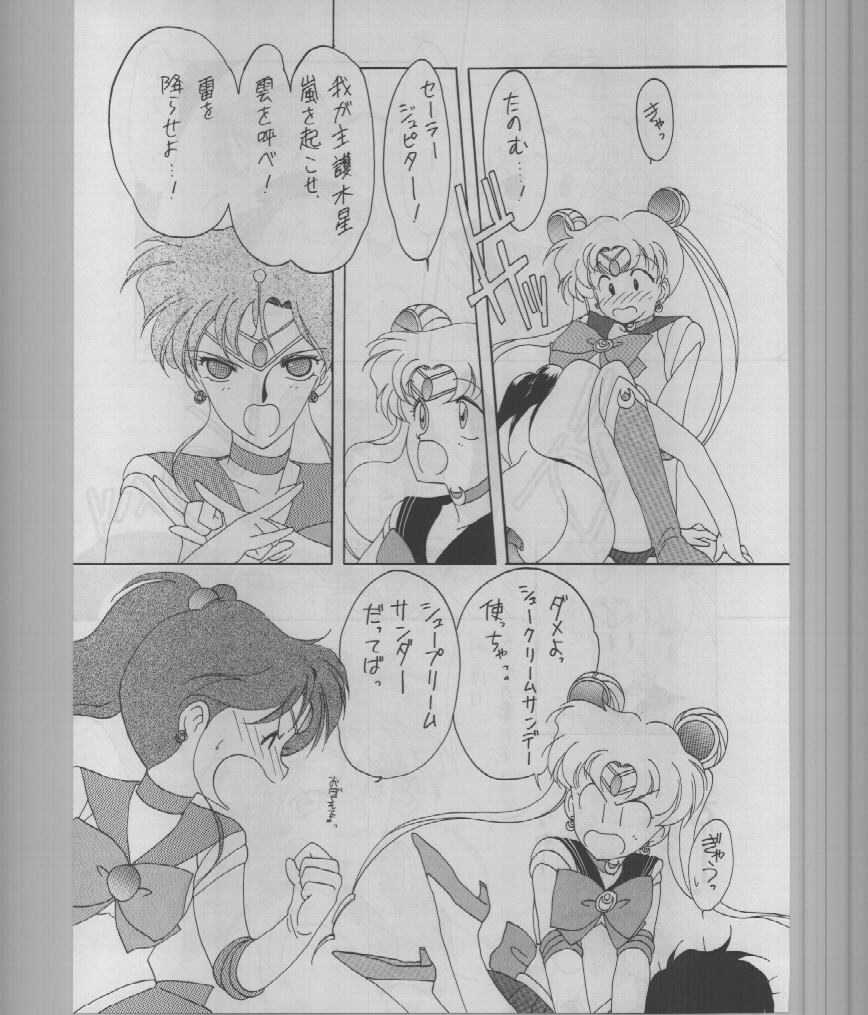 (C43) [Kotatsuya (A.Kawamoto, D.Shinozuka, Tatsuneko)] SAILORS -RED VERSION- (Bishoujo Senshi Sailor Moon) - Page 21