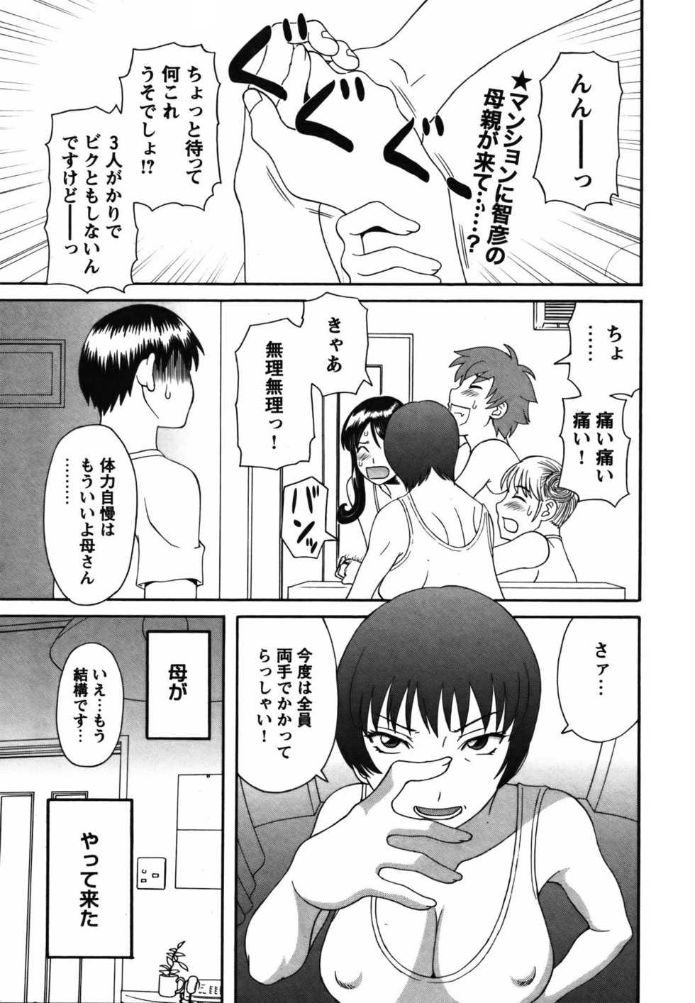 COMIC Bazooka 2012-02 - Page 34