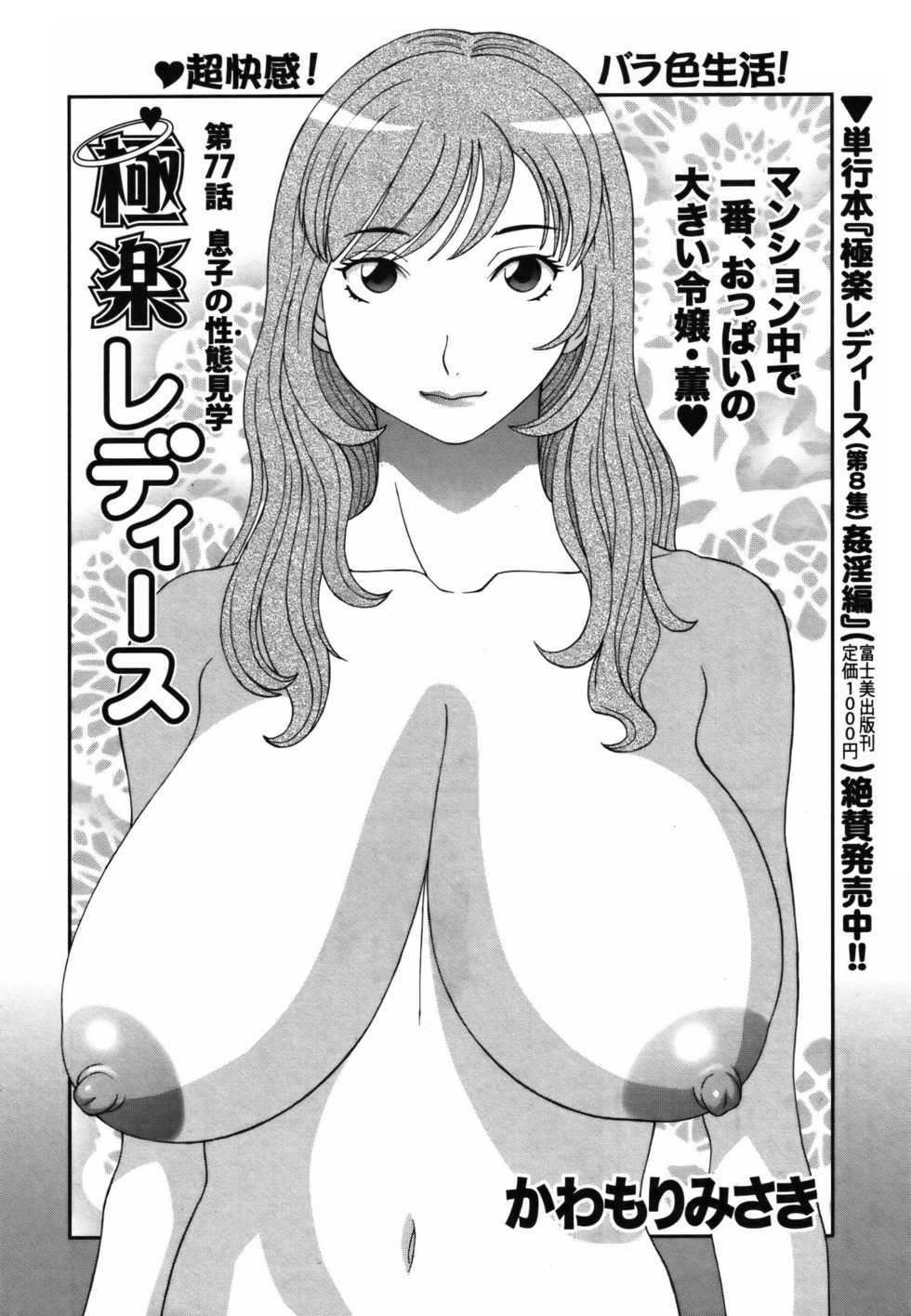 COMIC Bazooka 2012-02 - Page 35