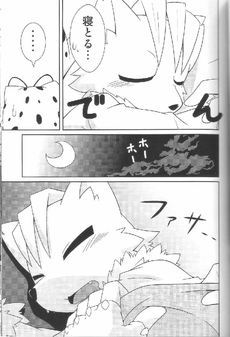 (Fur-st 2) [PELL-MELL WORKS (Kougami)] Aggressive (Oumagadoki Zoo) - Page 10