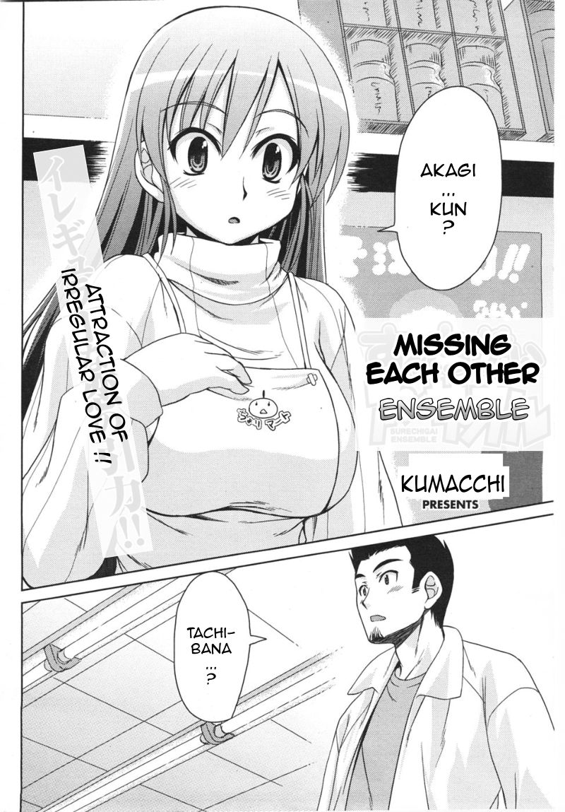 [Kumacchi] Surechigai Ensemble | Missing Each Other Ensemble (COMIC Kairakuten Beast 2008-01) [English] {Sling} - Page 2