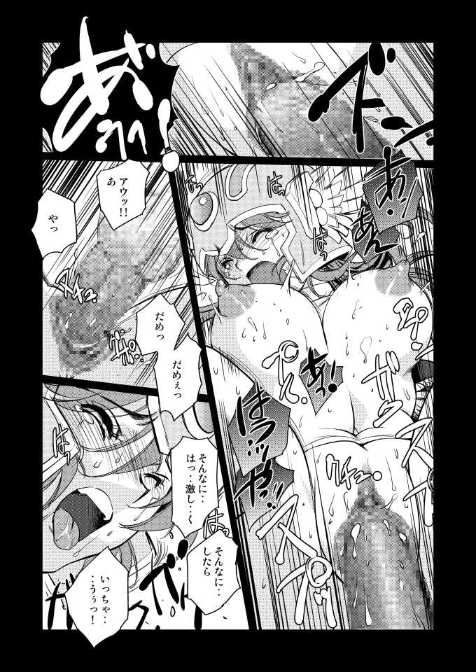 [HQ's (Kajiyama Hiroshi)] Onna Senshi no Konwaku (Dragon Quest III) [Digital] - Page 17
