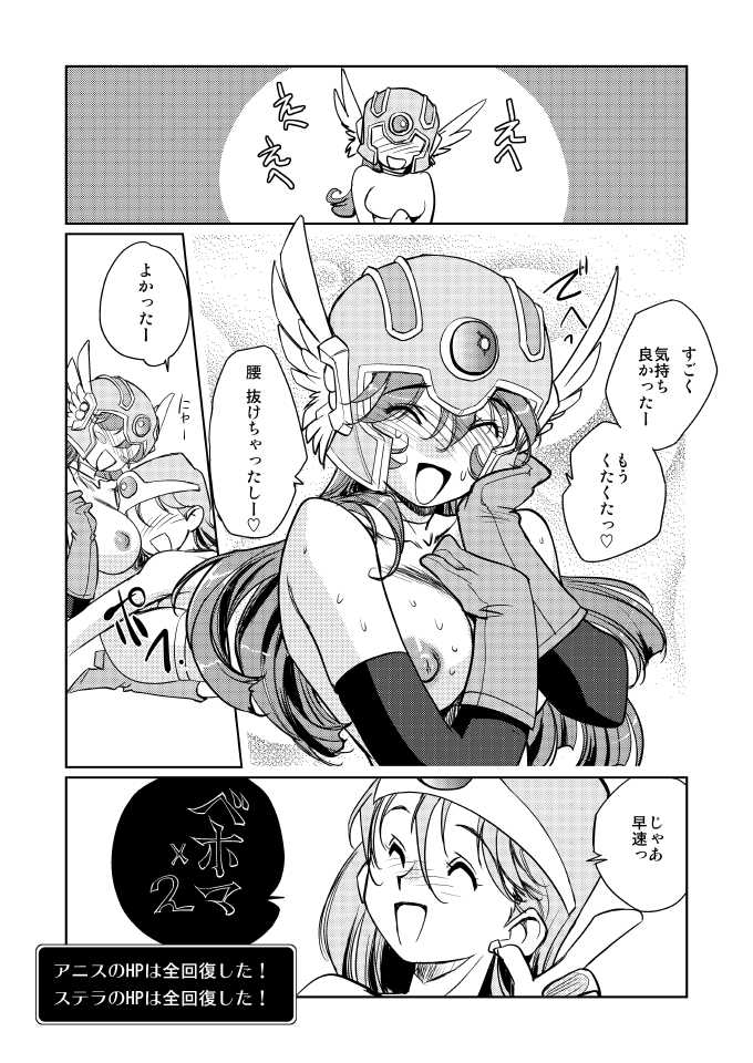 [HQ's (Kajiyama Hiroshi)] Onna Senshi no Konwaku (Dragon Quest III) [Digital] - Page 21
