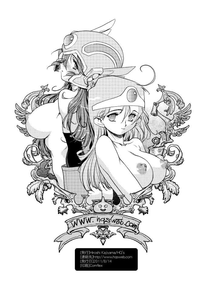 [HQ's (Kajiyama Hiroshi)] Onna Senshi no Konwaku (Dragon Quest III) [Digital] - Page 23