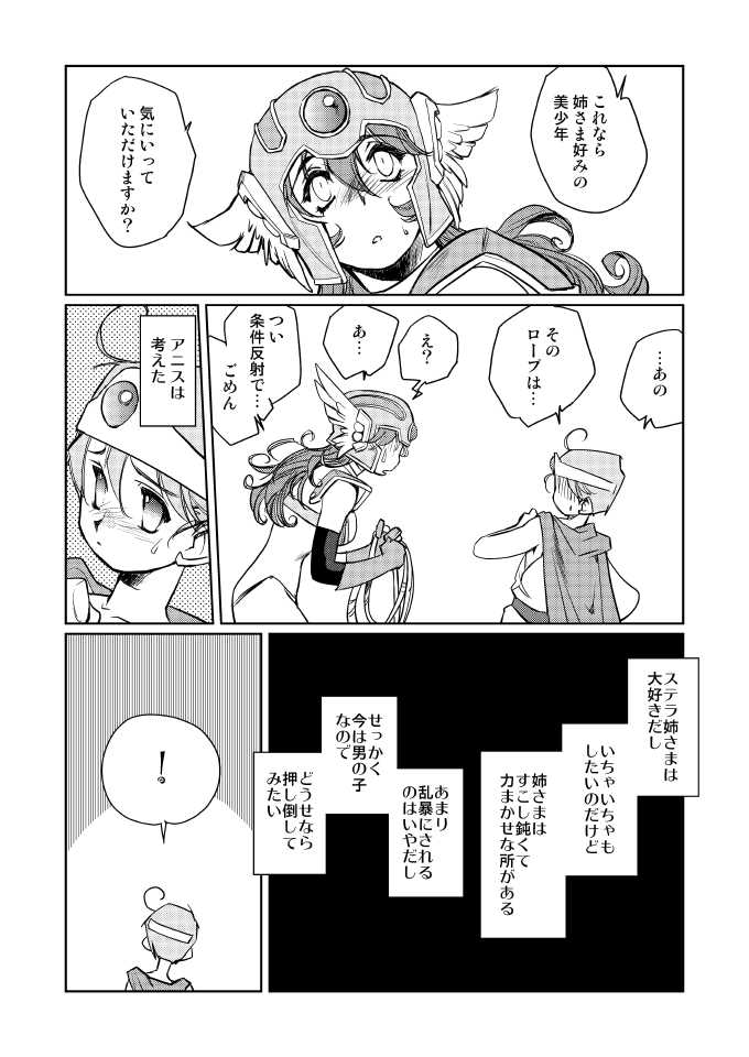 [HQ's (Kajiyama Hiroshi)] Onna Senshi no Konwaku (Dragon Quest III) [Digital] - Page 27